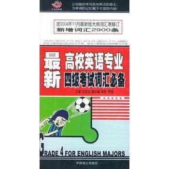国外最新四级考试趋势分析与备考策略探讨指南