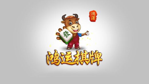 鸿运最新动态，揭开未来繁荣序幕，幸运之星照耀未来！