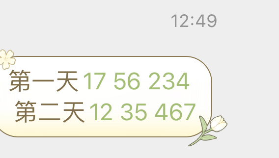 新澳门开奖结果+开奖结果040期21-4-35-14-23-33T：4