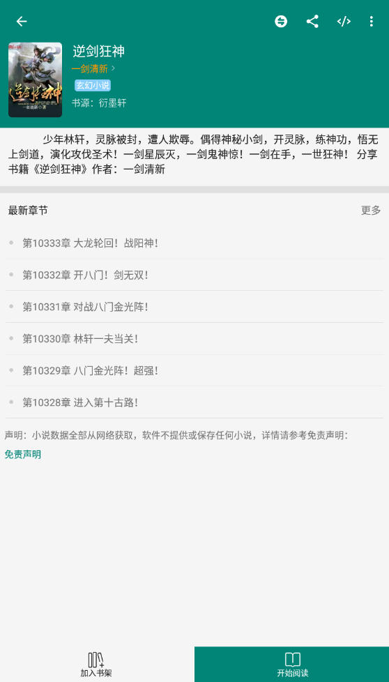 书源最新版，开启知识探索新纪元