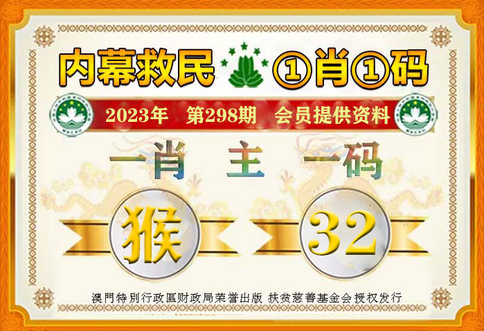 最准一肖一码一一中一特,可靠计划执行策略_专属款23.828