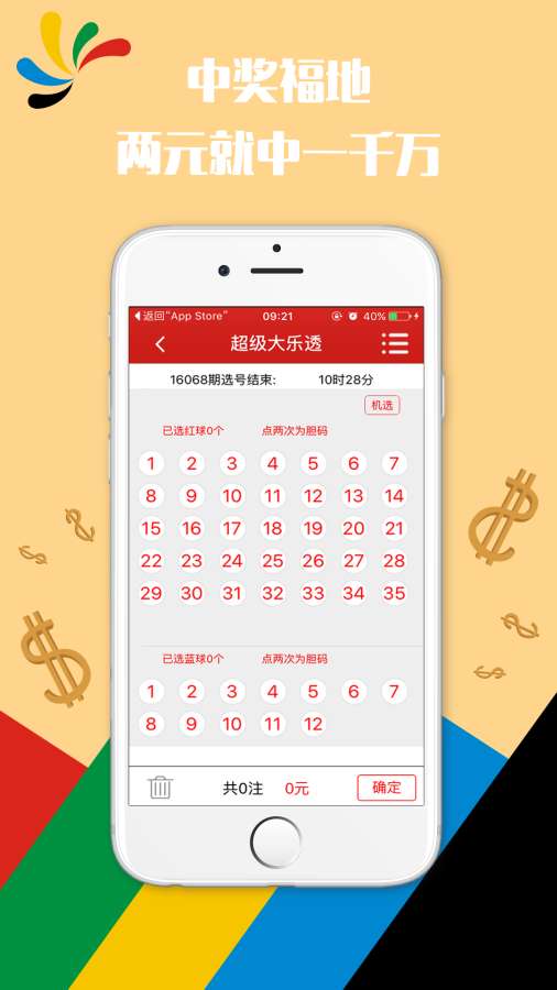 2025今晚澳门开奖结果040期49-30-16-16-25-41T：47