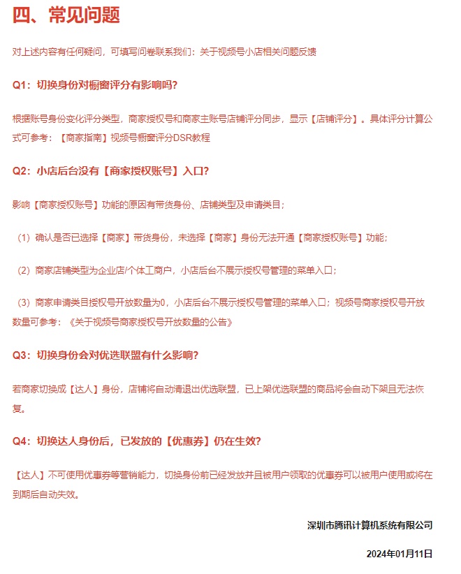 视频号最新规则解析及其对创作者的影响及影响探讨
