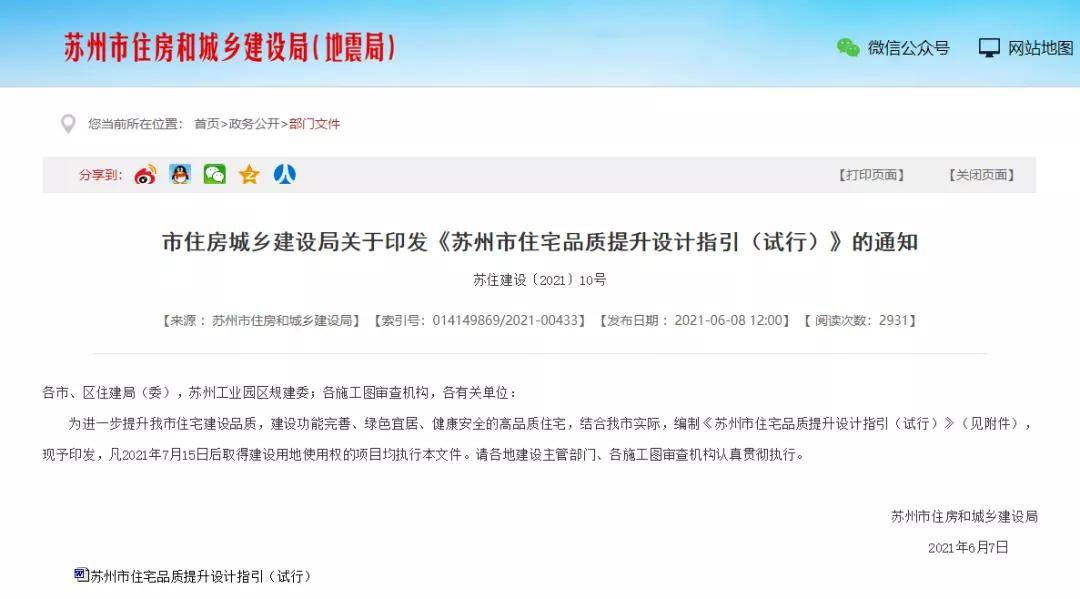 7777788888管家婆免费查询,精细设计解析_战略版84.708