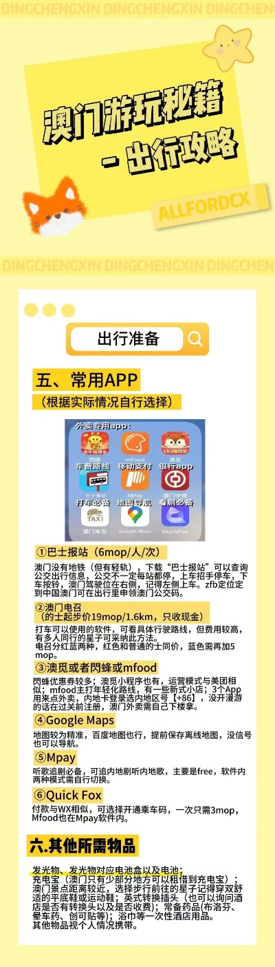 正版澳门传真｜实地解读说明