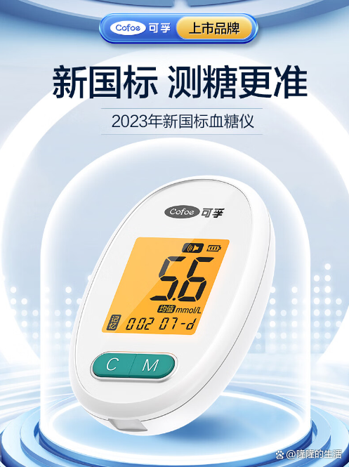 最新血糖仪推荐，选择最适合您的血糖监测工具