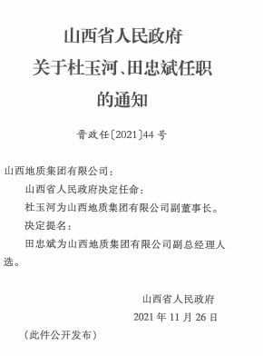 梅溪乡人事任命揭晓，新篇章正式开启
