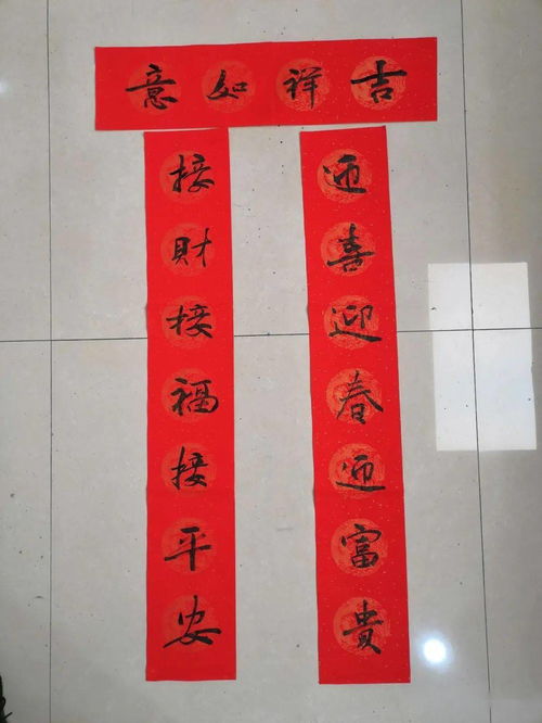 喜迎新春，八字最新春联之美