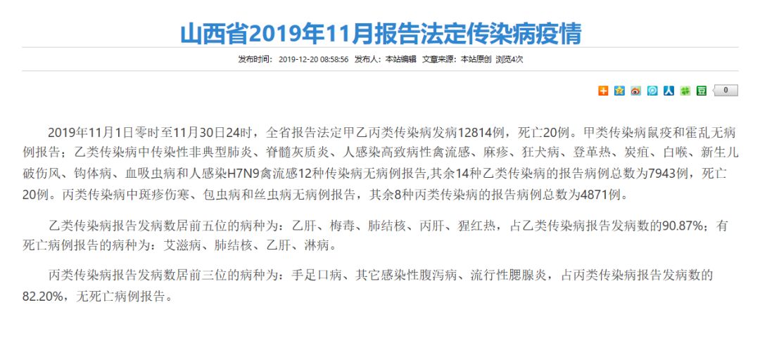 山西霍州疫情最新通报更新，疫情动态与防控措施同步推进
