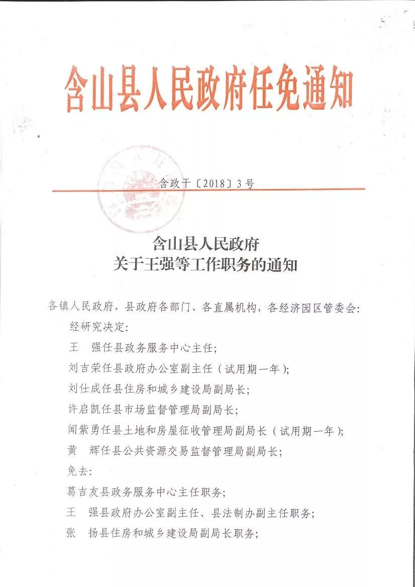 易贡白村人事大调整，引领村庄迈向全新发展阶段