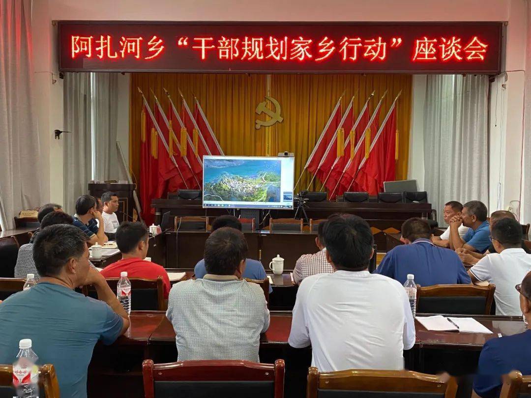 阿扎河乡最新人事任命,阿扎河乡最新人事任命动态
