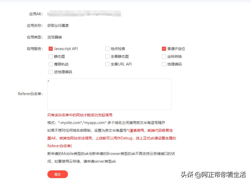 探索百度最新IP前沿技术，引领数字时代新篇章