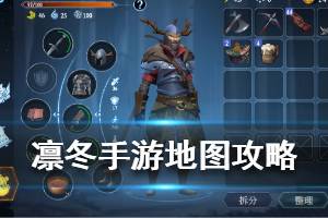凛冬最新版，探索与体验之旅