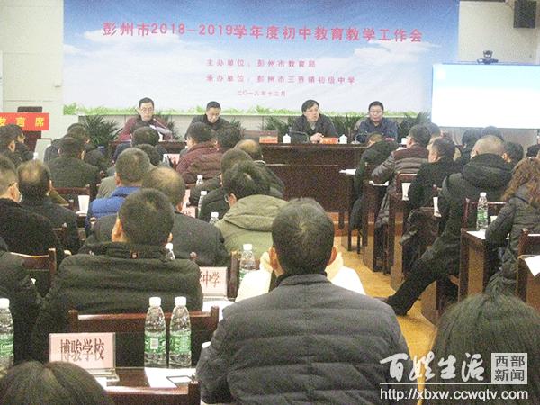 永定县初中未来发展规划展望