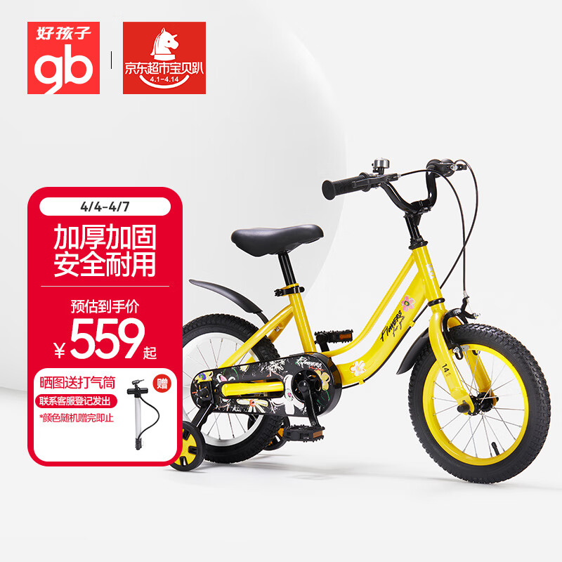 最新儿童自行车，无限乐趣与健康成长的伙伴