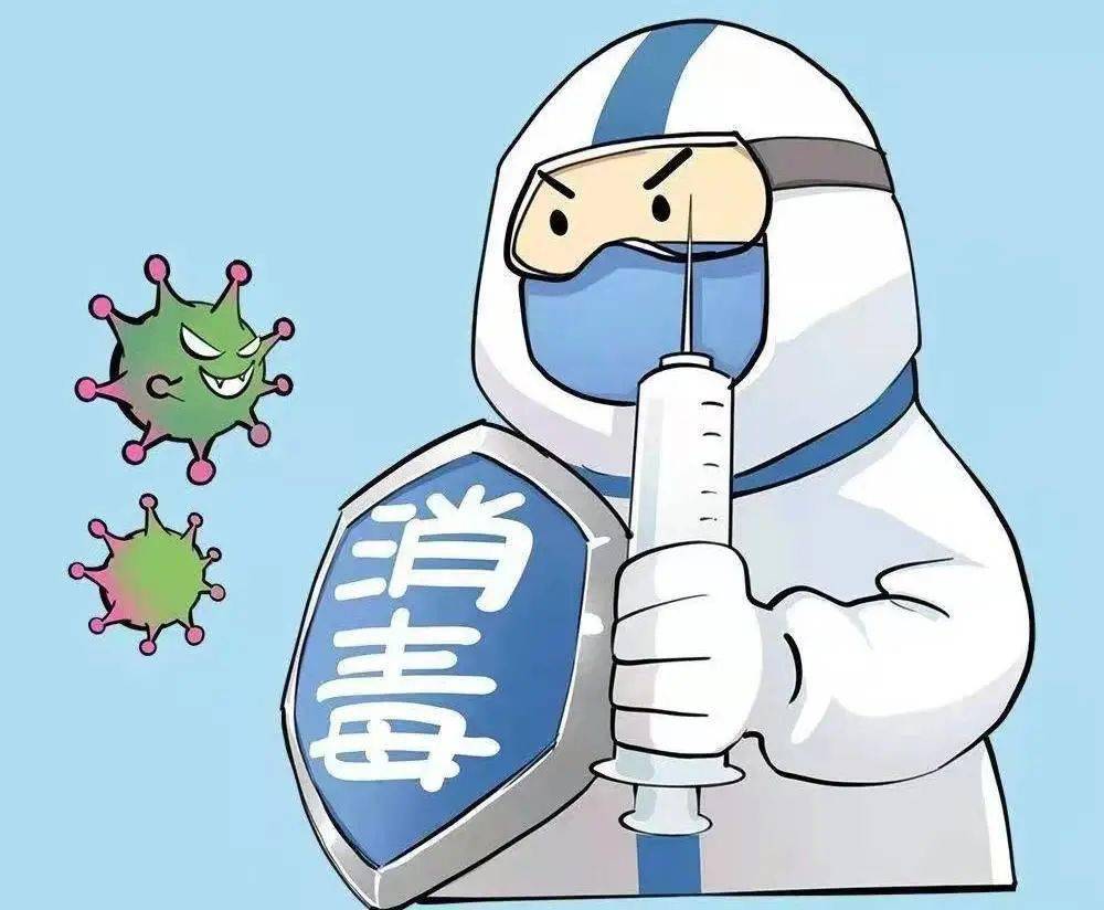 最新新冠肺炎消毒技术与方法概述