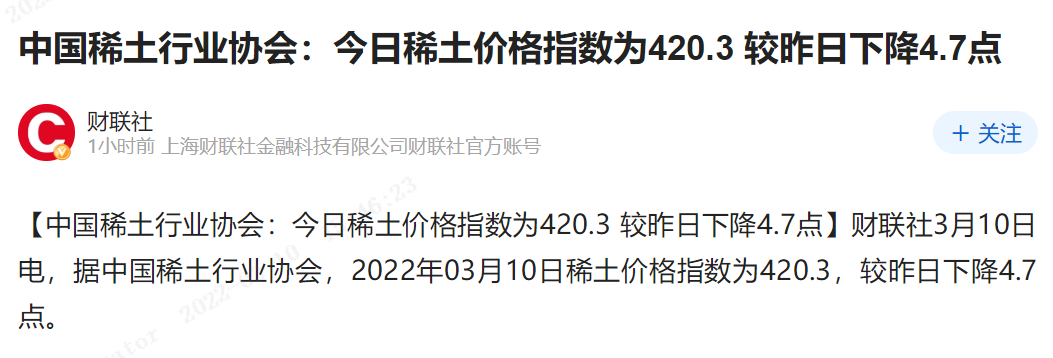 稀土今日最新价格动态分析与实时价格更新
