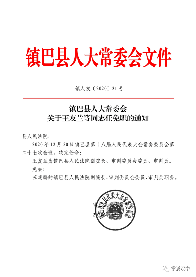 铜仁市公路运输管理事业单位人事任命，新一轮力量推动地方交通事业发展