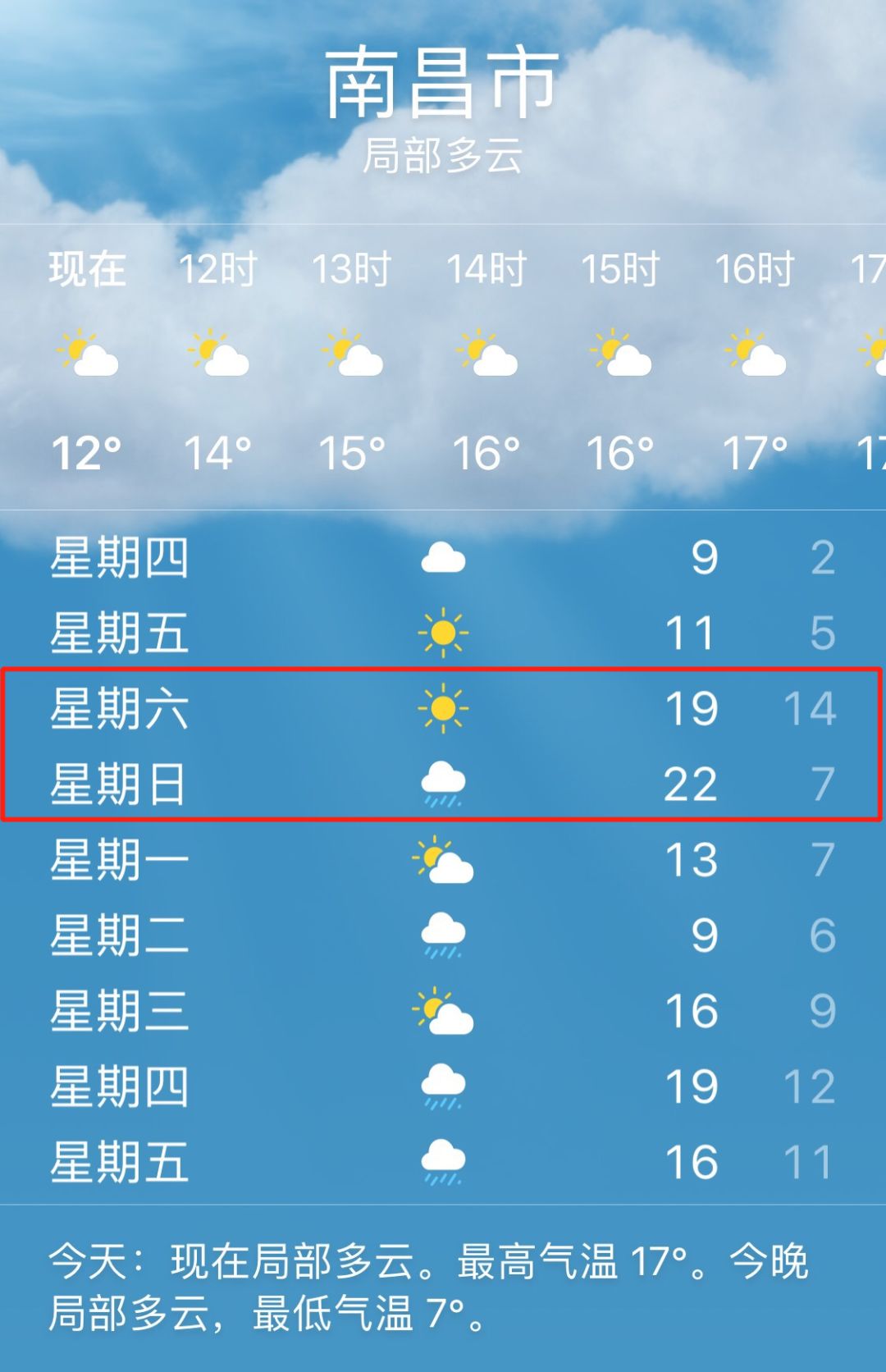 南昌气象预报最新报告更新