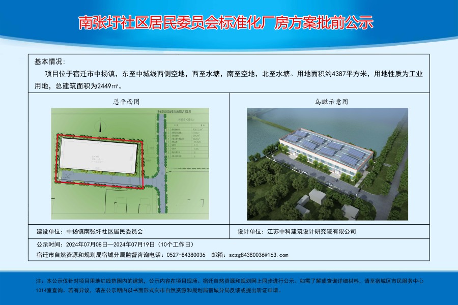 庄科村民委员会最新发展规划揭秘，全面推进乡村振兴战略
