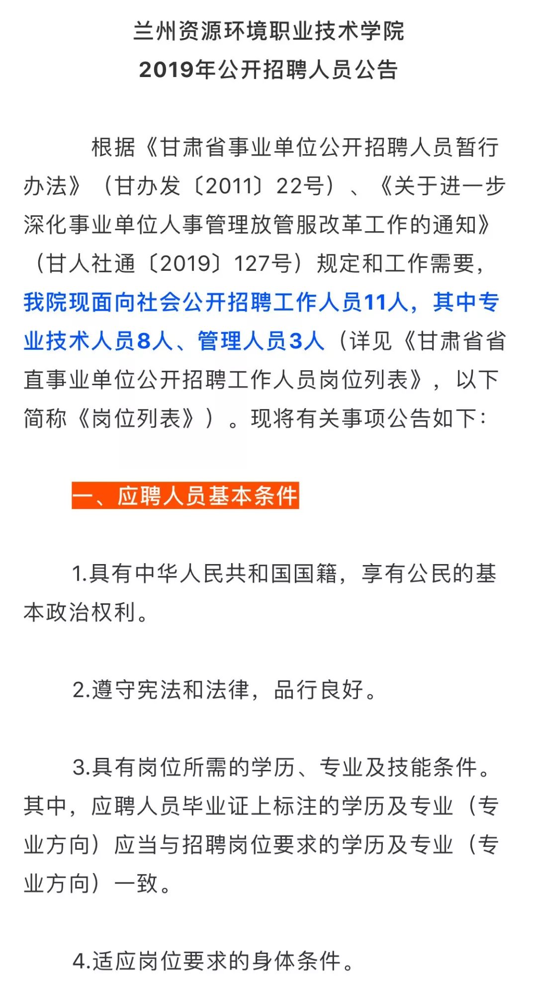 2025年3月11日 第7页