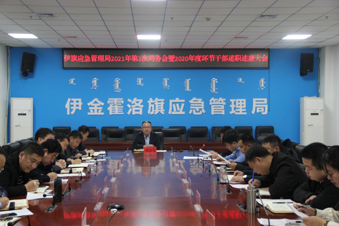 伊金霍洛旗应急管理局最新发展规划探讨与解析