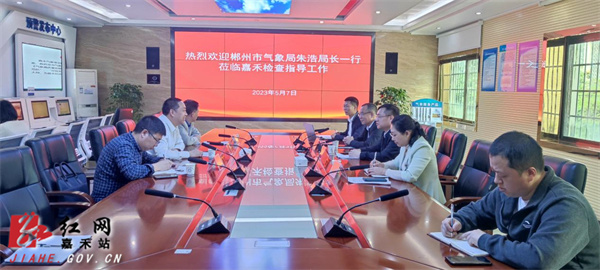 郴州市气象局最新招聘启事发布
